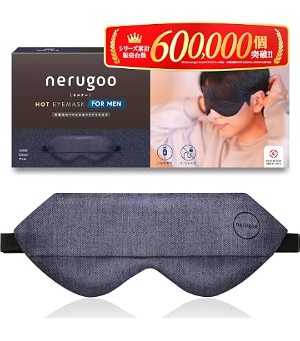 Amazon.co.jp: nerugoo[ネルグー] ホットアイマスク 充電式 アイマスク